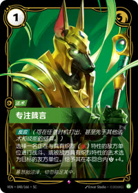 专注箴言 — VEN·040 简体中文实体卡