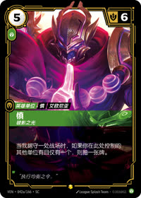 慎 — VEN·042a 简体中文实体卡