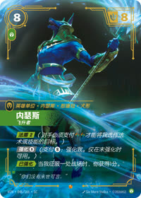 内瑟斯 — VEN·046 简体中文实体卡