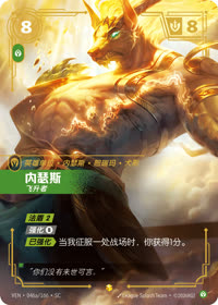 内瑟斯 — VEN·046a 简体中文实体卡