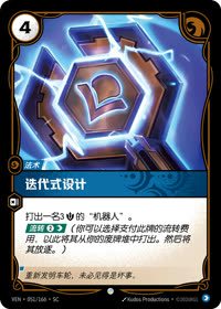 迭代式设计 — VEN·051 简体中文实体卡