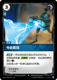 电能震荡 — VEN·059 简体中文实体卡