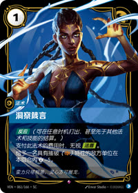 洞察箴言 — VEN·061 简体中文实体卡