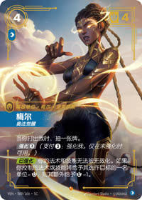 梅尔 — VEN·069 简体中文实体卡
