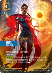 梅尔 — VEN·069a 简体中文实体卡