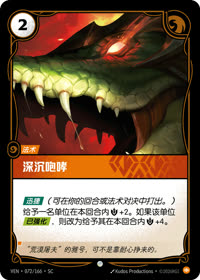 深沉咆哮 — VEN·072 简体中文实体卡