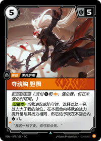 夺魂钩 妲姆 — VEN·079 简体中文实体卡
