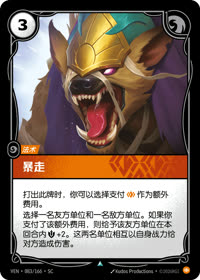 暴走 — VEN·083 简体中文实体卡