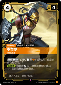 安蓓萨 — VEN·084 简体中文实体卡