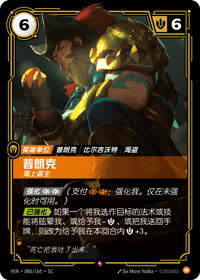 普朗克 — VEN·086 简体中文实体卡