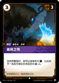 面具之母 — VEN·094 简体中文实体卡