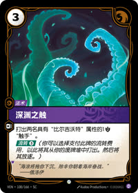 深渊之触 — VEN·100 简体中文实体卡