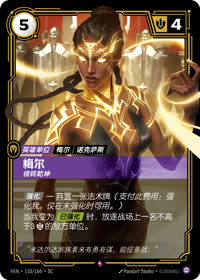 梅尔 — VEN·110 简体中文实体卡