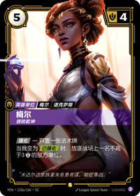 梅尔 — VEN·110a 简体中文实体卡