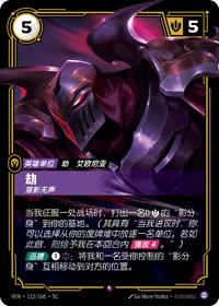 劫 — VEN·112 简体中文实体卡