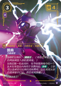 凯南 — VEN·113 简体中文实体卡