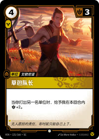 草包队长 — VEN·121 简体中文实体卡
