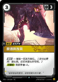 脱逃的灰背 — VEN·124 简体中文实体卡