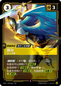 凯尔 — VEN·134 简体中文实体卡