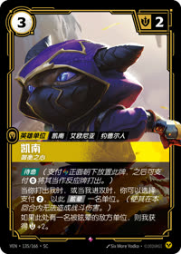 凯南 — VEN·135 简体中文实体卡