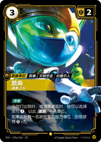 凯南 — VEN·135a 简体中文实体卡