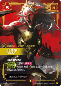 安蓓萨 — VEN·136a 简体中文实体卡