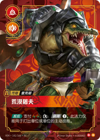 荒漠屠夫 — VEN·141 简体中文实体卡