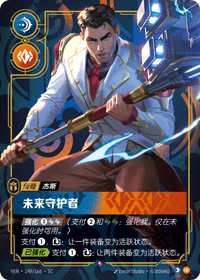 未来守护者 — VEN·149 简体中文实体卡