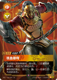 铁血狼母 — VEN·153 简体中文实体卡