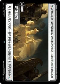 沙蚀墓穴 — VEN·164 简体中文实体卡