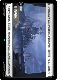 影流寺院 — VEN·165 简体中文实体卡