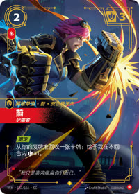 蔚 — VEN·167 简体中文实体卡