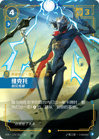 维克托 — VEN·176 简体中文实体卡