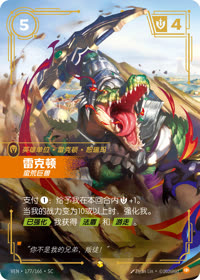 雷克顿 — VEN·177 简体中文实体卡