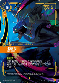 卡兹克 — VEN·180 简体中文实体卡