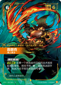 普朗克 — VEN·181 简体中文实体卡