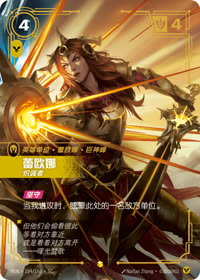 蕾欧娜 — VEN·184 简体中文实体卡