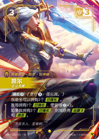 凯尔 — VEN·185 简体中文实体卡