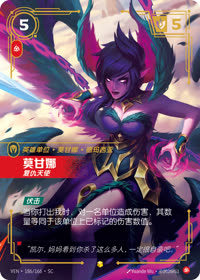 莫甘娜 — VEN·186 简体中文实体卡