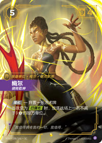 梅尔 — VEN·188 简体中文实体卡