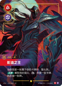 影流之主 — VEN·191 简体中文实体卡