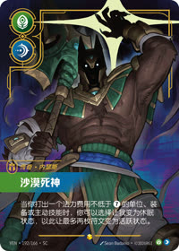 沙漠死神 — VEN·192 简体中文实体卡