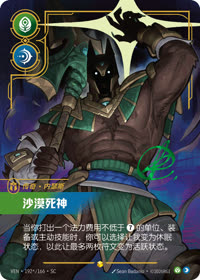 沙漠死神 — VEN·192* 简体中文实体卡