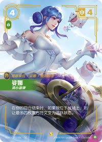 娑娜 — VEN·SP2 简体中文实体卡