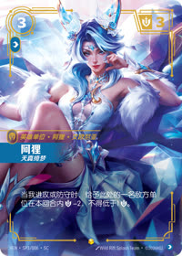 阿狸 — VEN·SP3 简体中文实体卡