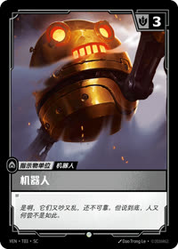 机器人 — VEN·T03 简体中文实体卡