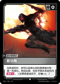 影分身 — VEN·T05 简体中文实体卡