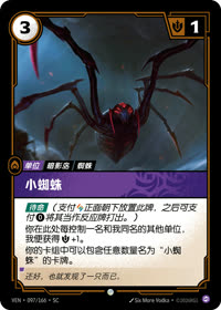 小蜘蛛 — VEN·097 简体中文实体卡