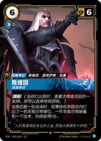 斯维因 — VEN·065 简体中文实体卡