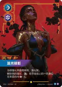 流光镜影 — VEN·195 简体中文实体卡